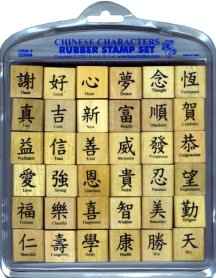 Chinese characters Rubber stamp alphabet
