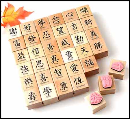 Chinese Alphabet Rubber Stamp Set