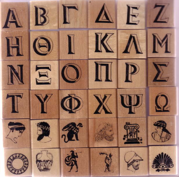 Greek alphabet rubber stamps