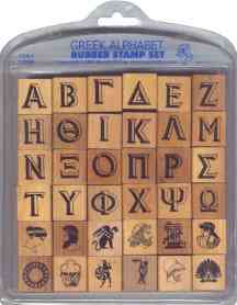Greek Rubber stamp alphabet