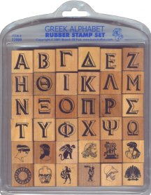 Greek Rubber Stamp Alphabet Set