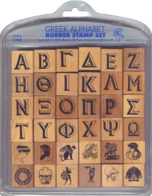 Greek Rubber Stamp Alphabet Set