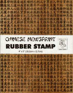 Chinese characters rubber stamp background