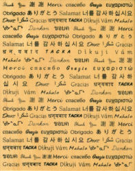 Multi Lingual Background Rubber Stamp